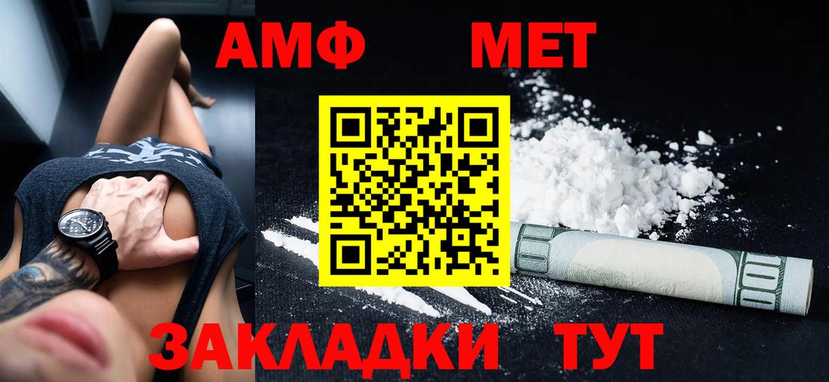 Амфетамин  Вход с VPN  Арсеньев  АМФЕТАМИН 98% 