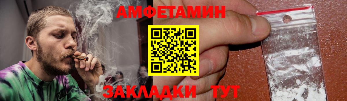 Amphetamine 98% Арсеньев