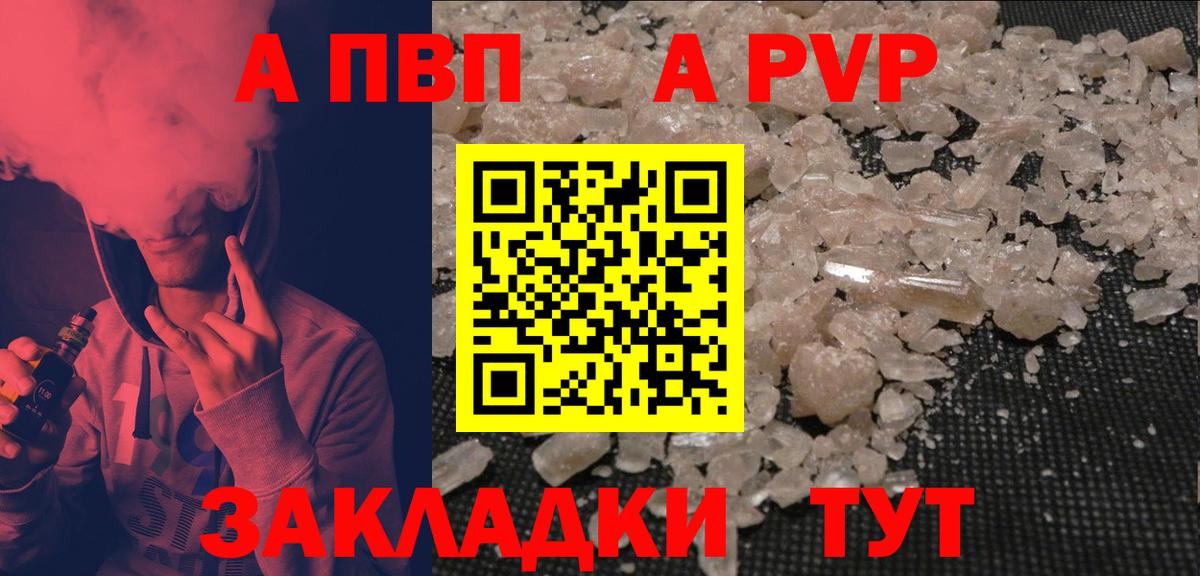 Alpha PVP СК КРИС  Вход с VPN  А ПВП мука  А ПВП  Арсеньев 