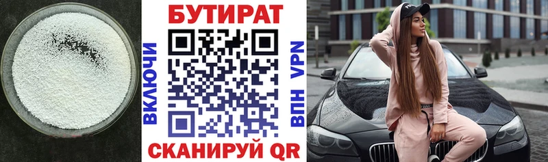 БУТИРАТ оксана  мориарти наркотические препараты  Арсеньев  кракен как зайти 