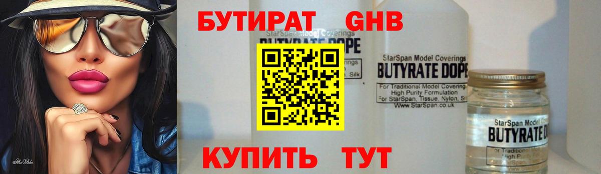 Бутират буратино  Вход с VPN  БУТИРАТ  Арсеньев 