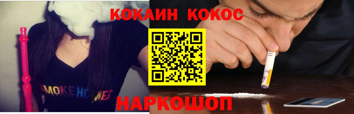 COCAIN Columbia  Вход с VPN  Арсеньев  COCAIN FishScale 