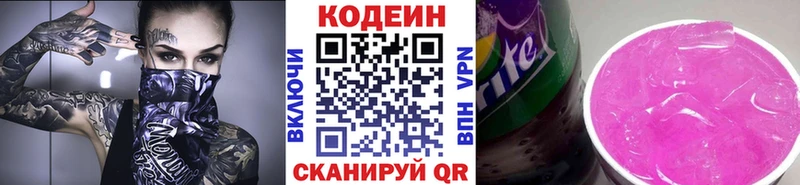 мега онион  Арсеньев  Codein напиток Lean (лин) 