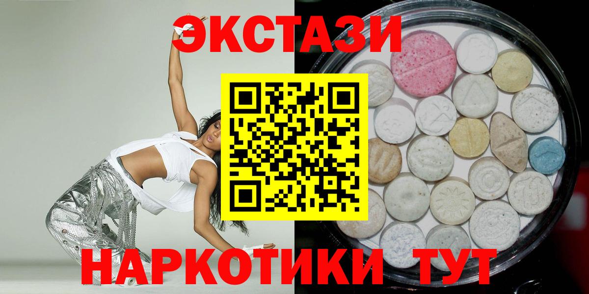где купить наркоту  Ecstasy XTC  Вход с VPN  Арсеньев  ЭКСТАЗИ XTC 