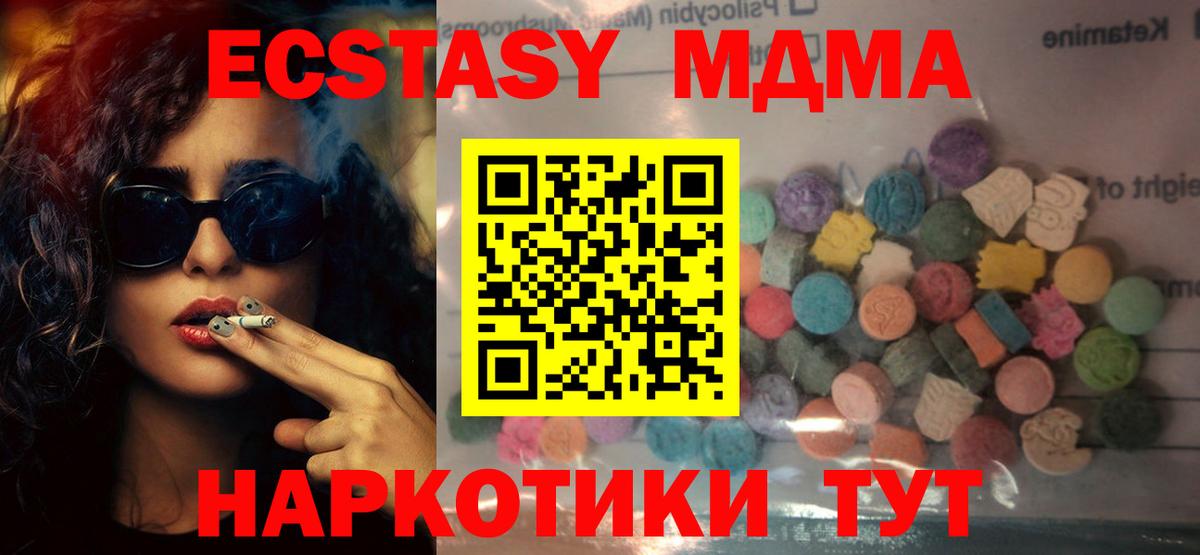 Ecstasy ешки Арсеньев