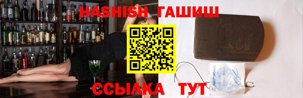 ГАШ  Гашиш хэш  Вход с VPN  Арсеньев  ГАШИШ Изолятор 
