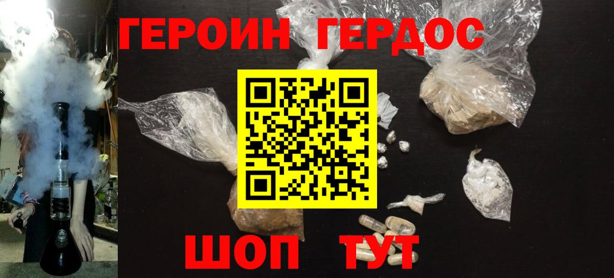 ГЕРОИН гречка  Героин  Арсеньев  Вход с VPN 