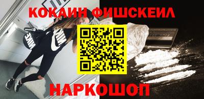 кокаин VHQ Шелехов