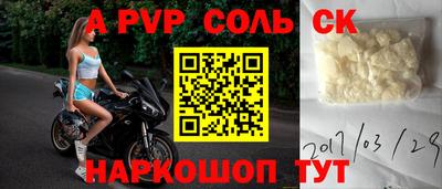 спиды Шахты