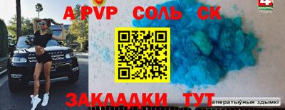 спиды Шахты