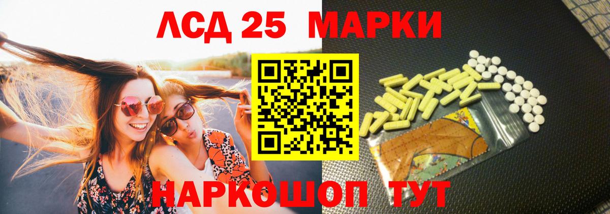 Лсд 25 экстази кислота  Вход с VPN  Арсеньев 