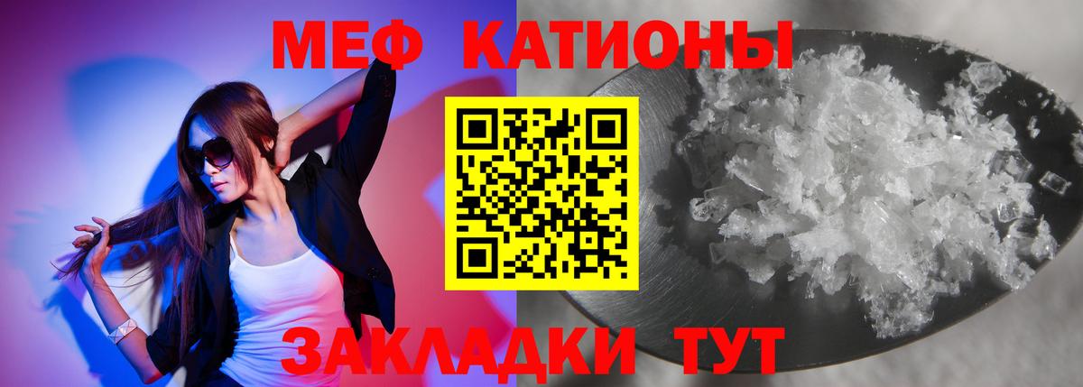 Мефедрон  Мефедрон кристаллы  Вход с VPN  Арсеньев  Мефедрон 4 MMC 
