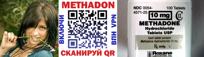 Метадон methadone  omg ссылка  Арсеньев 