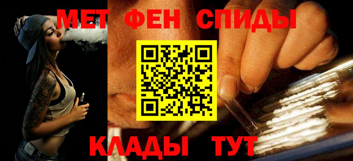 Первитин Methamphetamine  Вход с VPN  Метамфетамин  Арсеньев 