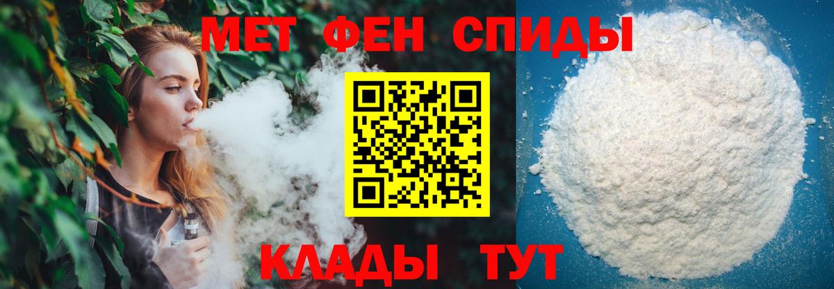 Метамфетамин пудра Арсеньев