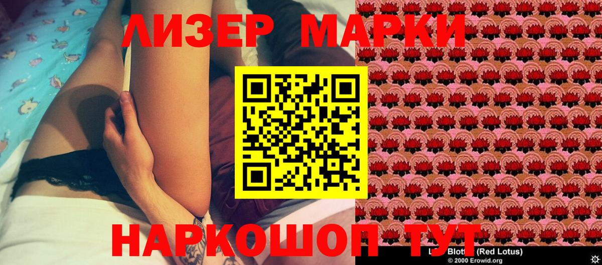 Марки NBOMe  Марки 25I-NBOMe 1,8мг  Вход с VPN  Арсеньев 