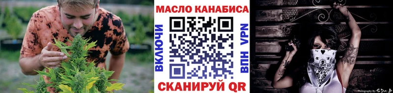 ТГК THC oil Арсеньев