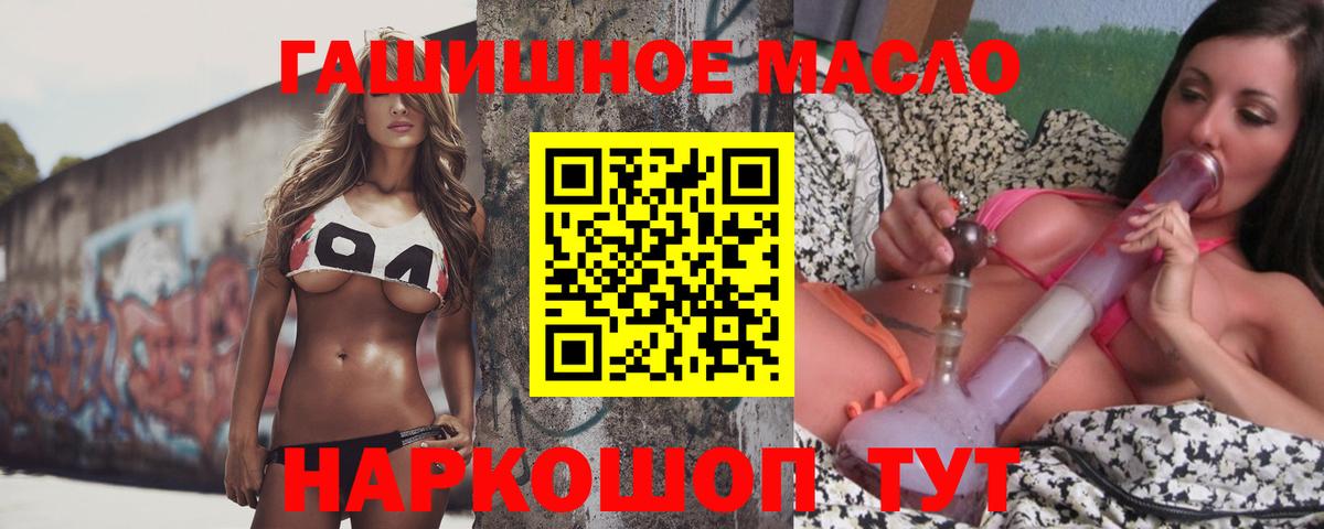 ТГК концентрат  Вход с VPN  Дистиллят ТГК концентрат  Арсеньев 